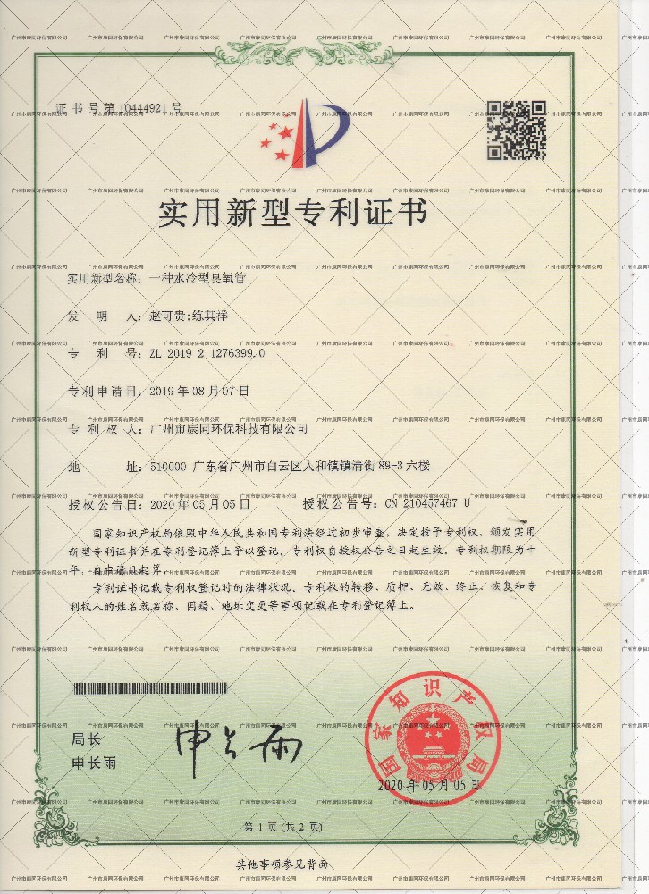 康同實(shí)用新型專利10