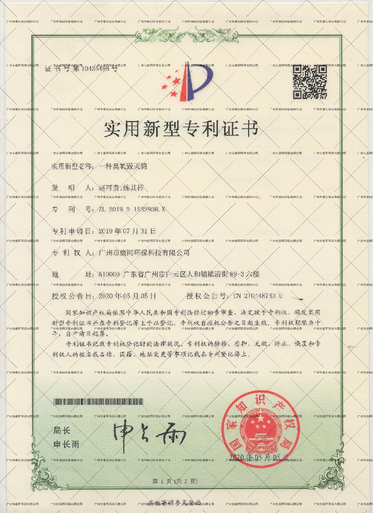 康同實(shí)用新型專利7