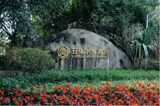 廈門(mén)五緣水鄉(xiāng)酒店泳池臭氧消毒項(xiàng)目